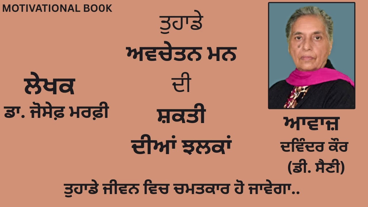 ⁣ਵਿਸ਼ਾ :  ਕਾਰਜਵਿਧੀ ਦਾ ਵੱਡਾ ਅੰਤ  | By : ਡਾ.ਜੋਸੇਫ਼ ਮਰਫ਼ੀ