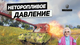 FV 4005 - Бомбометание Бабкой на Бабахе !