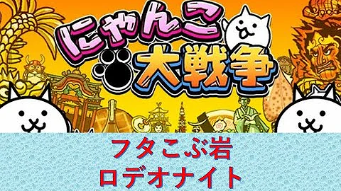 تحميل フタこぶ岩 تحميل フタこぶ岩