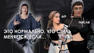 видео: 5 вещей, которые изменят твой стиль картинка: 5 вещей, которые изменят твой стиль