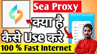 Sea Proxy App Kaise Use Kare | How To Use Sea Proxy App | Sea Proxy App | Sea Proxy screenshot 5