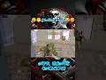 Trolling a noob 😆 I #bgmi #pubgmobile #pubg #gaming #funny #zabargaming #firstshortvideo