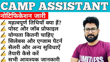 UPPPCL Camp Assistant Grade III Recruitment 2022 || Salary || Exam Pattern || Selection Process