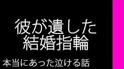 本当にあった泣ける話 Com Youtube 本当にあった泣ける話 Com Youtube