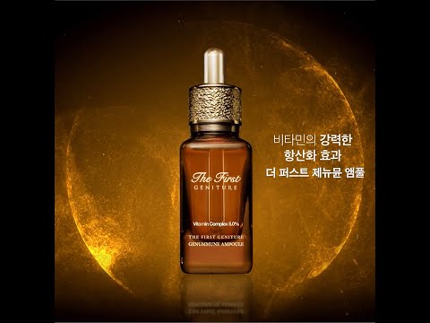 [O HUI] 더 퍼스트 <strong>제너츄어</strong> 제뉴뮨 앰풀