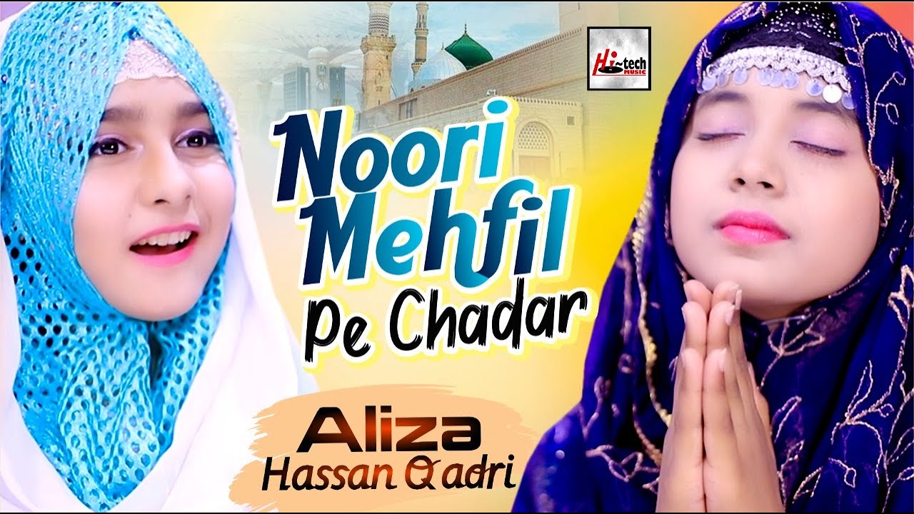 2022 New Heart Touching Shab e Barat Kalam - Noori Mehfil Pe Chadar - Aliza Hasan Qadri - Hi-Tech