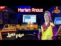   مريم عنوز احيدوس نايت عطا
