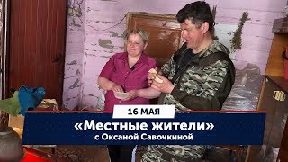 Местные жители с Оксаной Савочкиной. Село Колосовка (16.05.23)