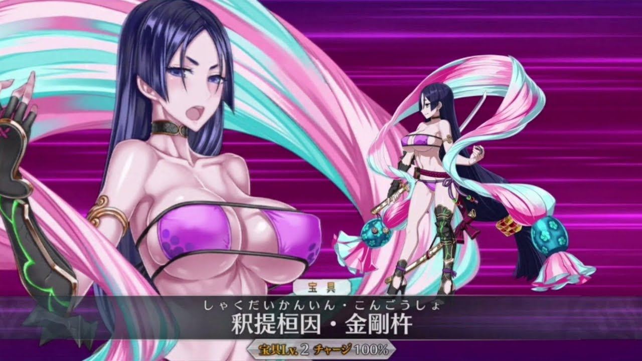 FGO】源頼光（ランサー） 宝具+EXAttack【Fate/GO】【Fate/Grand Order