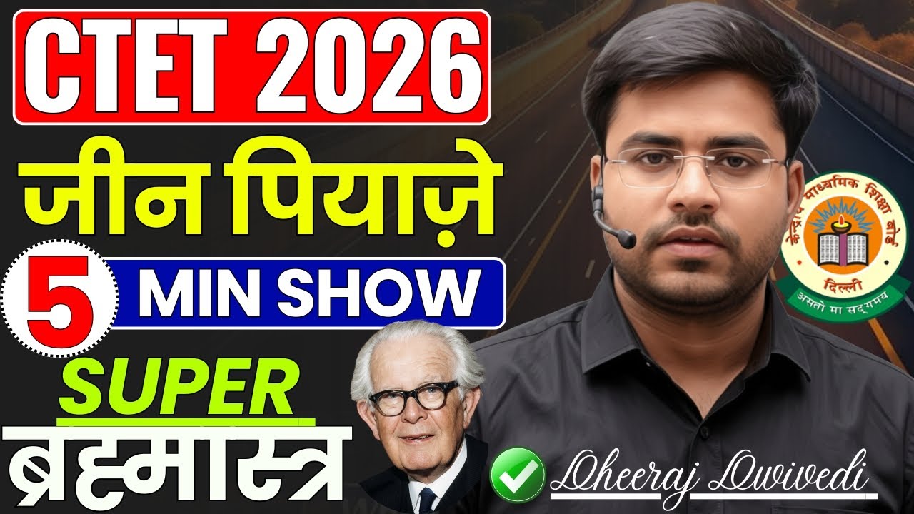 CTET 2026 | जीन पियाजे | 5 min Show | Jean Piaget Theory | By Dheeraj sir 