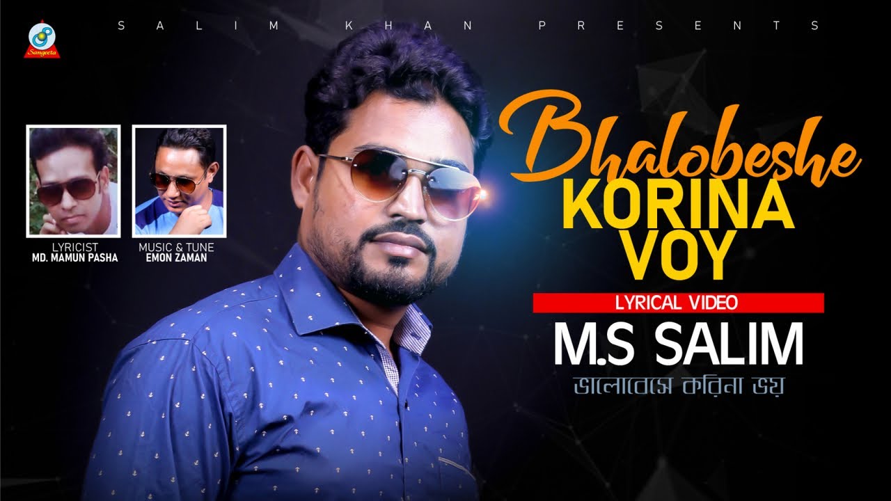 Bhalobeshe Korina Voy | MS Salim | ভালোবেসে করিনা ভয় | Lyrical Video