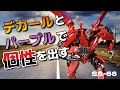 【SS66 ディーノ】失敗を乗り越えて筆塗りカスタムペイント＆ざっくりレビュー！【トランスフォーマー】