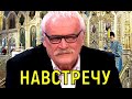 Молодая жена и дочь Невзорова ежедневно плачет на Троекуровском