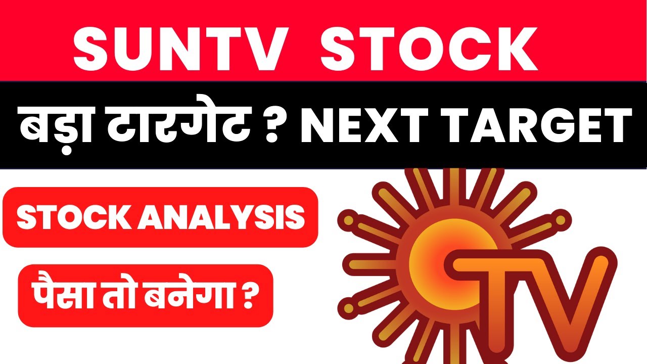 SUNTV Share 🎯 Target 🎯 Analysis 🎯 Q1 Results 💥 Sun TV Network