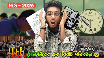 Class 12 Sem 4 Question Pattern| 2x Formula in Sem 4|Bengali Motivational Video| Rahat Sir 🔥