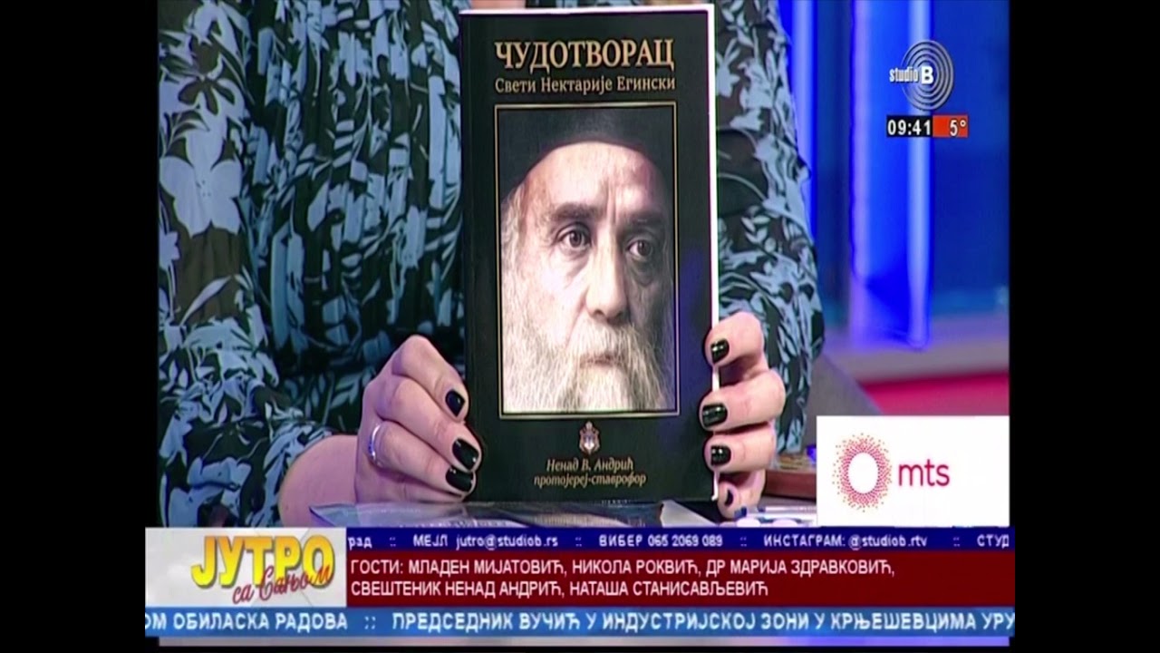 StudioB Jutro sa Sanjom -SVETI NEKTARIJE EGINSKI:SVEŠTENIK NENAD ANDRIĆ I NIKOLA ROKVIĆ [24.03.2021]
