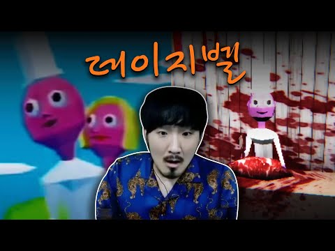 *시청주의* 오랜만에 절검단 감성이 강하게 느껴지는 진짜 기괴한 의문의 공포게임