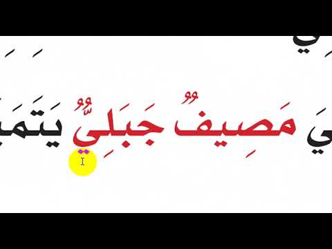 مصايفنا أقرأ وألاحظ ص72
