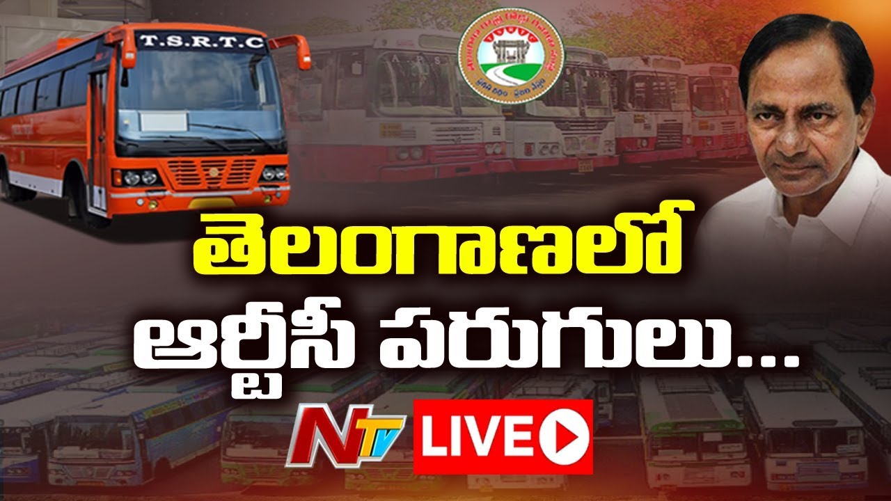 Telangana RTC Bus Services Resume LIVE 19-05-2020 | NTV LIVE