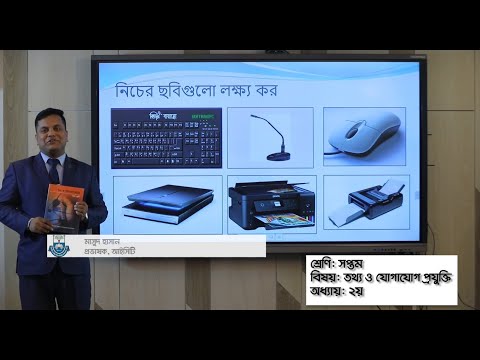 ভিডিও: ম্যাকের বাহ্যিক মেমরি ডিভাইস মুছা: 10 টি ধাপ ভিডিও: ম্যাকের বাহ্যিক মেমরি ডিভাইস মুছা: 10 টি ধাপ