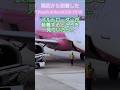 【ショートグラハン動画】🍈Peach Airbus A320-251N/fromKIX/ベルトローダーが装着するところを見ていたら、、、/スタッフが、/いつもグランドハンドリングありがとうございます!