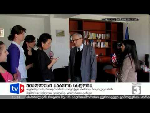 ახალი 3 | უმაღლესი საბჭოს სხდომა | 08.04.13