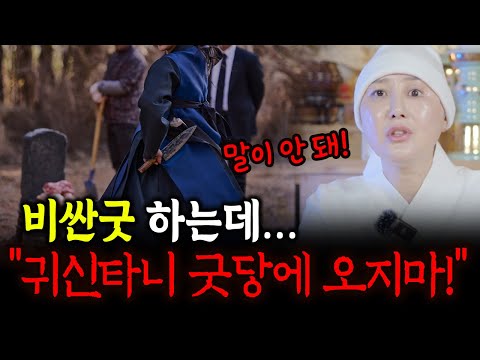 이런 점집은 거르세요! 좋은 점집 고르는 방법
