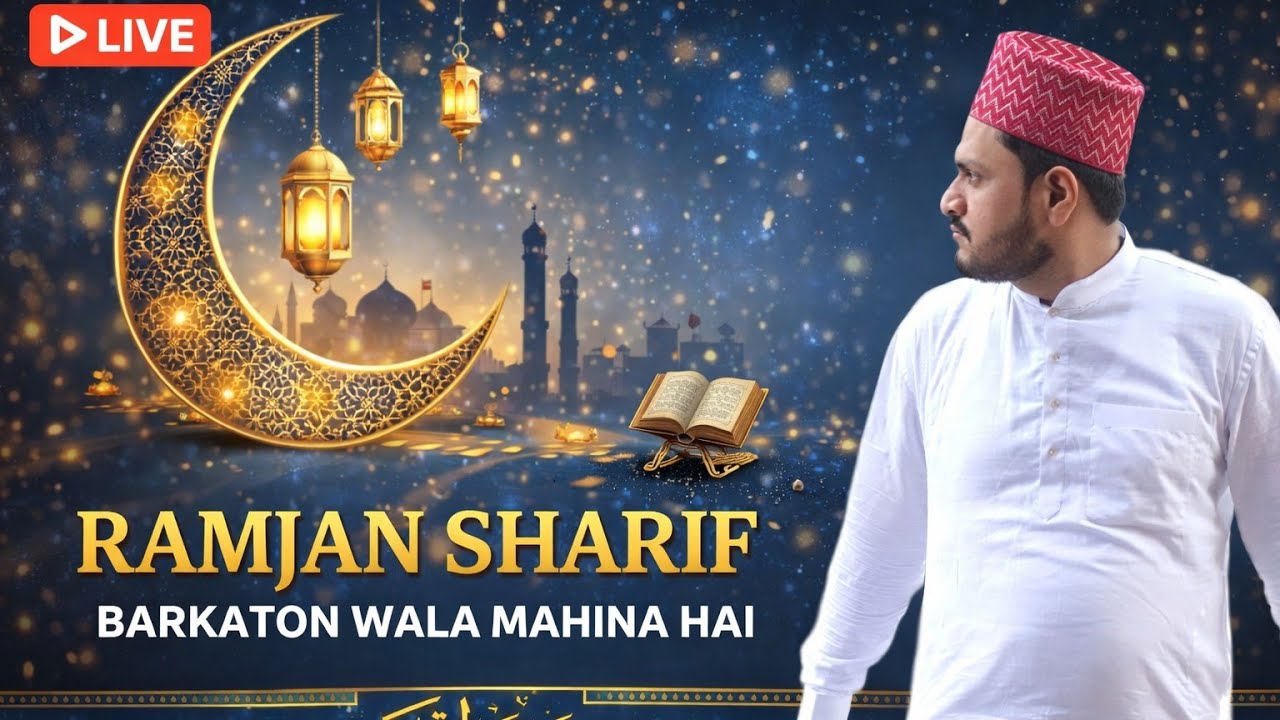 अस्सलाम वालेकुम फ्रेंड 🌹 कैसे हैं आप सब❤️ फ्रेंड 6 रोजा मुबारक हो सभी को👍।  लाइक      सब्सक्राइब।