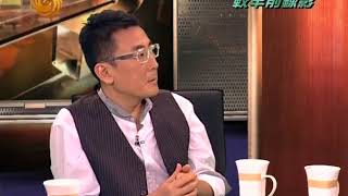 锵锵三人行20111006科学逐渐从个人研究向集体协作发展