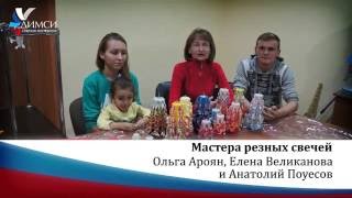 Carved candles: Training - Tambov (recall) Carved candles: Training - Tambov (recall)