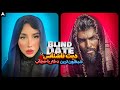   شیطون ترین دختر باحجاب ایران