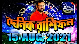 15 August Rashifal,দৈনিক রাশিফল, আজকের রাশিফল, Dainik rashifal, Ajker rashifal, Today Daily Rashifal screenshot 5