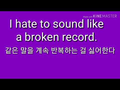 고장난 레코드처럼 들리는 게 싫다. 영어로44