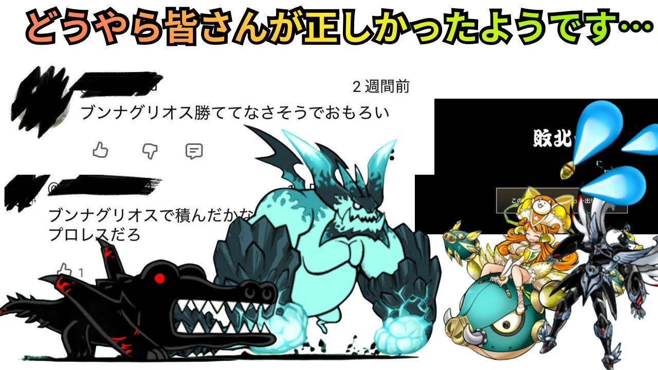 ブンナグリオスで詰んだので新たにキャラを追加します…あの最強の限定