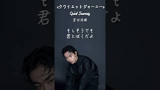 菅田将暉 クワイエットジャーニー レコード 2025年最新】菅田将暉 クワイエットジャーニー レコードの人気