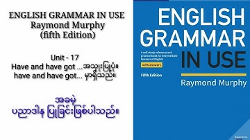 Unit - 17 (Exercise) Page -35