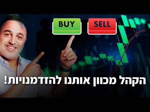 ביקשתם 30 מניות - אלה היחידות ששרדו את הסינון שלי