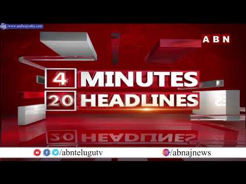 4 Minutes 20 Headlines: 5 PM | 10th Jan 2022 | AP backslashu0026 TS News Highlights | ABN Telugu - ABNTELUGUTV