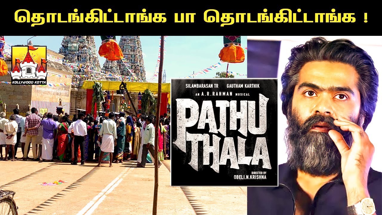 🔥 Pathu Thala Next Sambhavam Update | ATMAN Simbu Latest Movie Update | Pathu Thala Glimpse Update