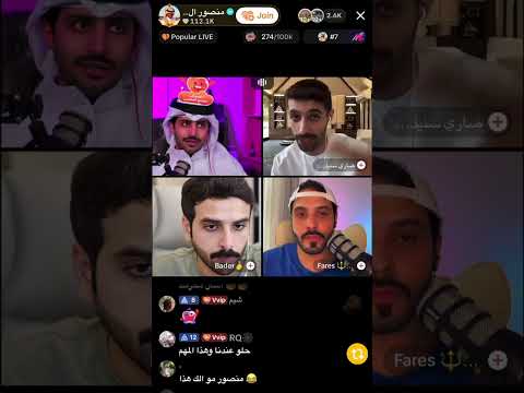 بث منصور ال زايد 1/7/2026