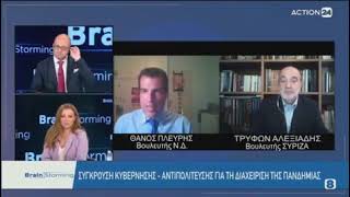 Θάνος Πλεύρης Σύγκρουση για υποχρεωτικότητα εμβολιασμών σε συγκεκριμένες ομάδες Action24 9.7.2021