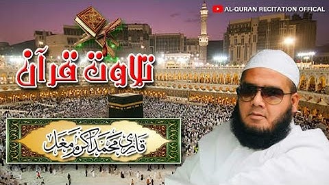 Surah Al Balad | Surat Al Balad | سورة البلد