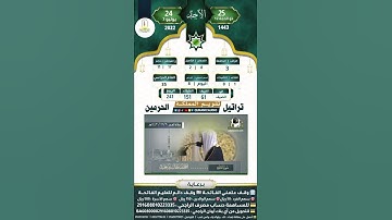 تراتيل الحرمين | من سورة الملك للقارئ أحمد بن طالب حميد