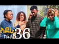 አደራ ክፍል 36 ዳግም እና ብሌን ተለያዩ ቃል ለያዬቻቸው ሰላም የቃልን እቅድ አወቀች አከሸፈችባት ብሌን ልቧ ተሰበረ