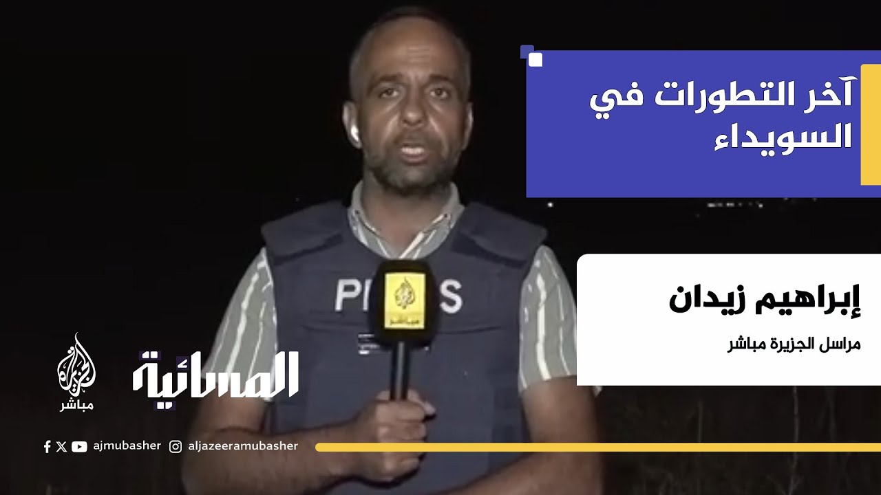 اشتباكات وتوترات في السويداء بعد انسحاب الجيش السوري
