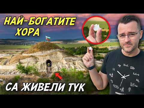 Видео: КЪДЕ Е бялото ЗЛАТО на България? Най-богатите хора и Солницата край Провадия