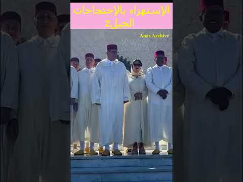 الإستهزاء بالإحتجاجات الشعبية من طرف عبداللطيف وهبي كيضحكوا     