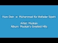 Hum Dein e Muhammad Ke Wafadar