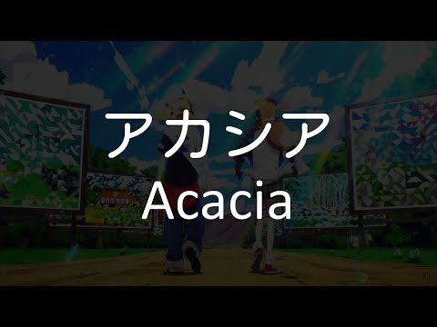 中文填詞&翻譯/Full/中日歌詞】BUMP OF CHICKEN - アカシア-Acacia