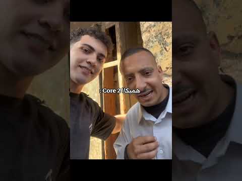 همبكا الكارف